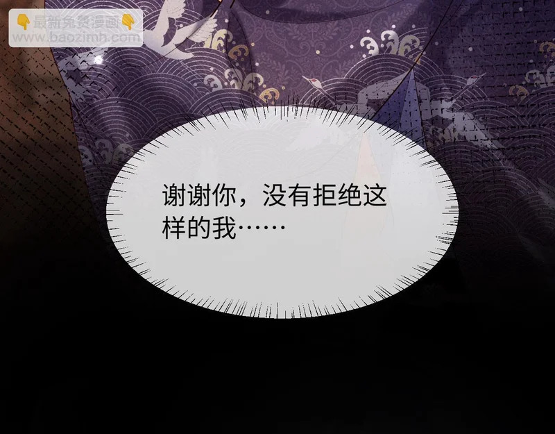 第73话 我后悔了 第13页