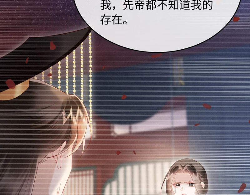 第73话 我后悔了 第16页