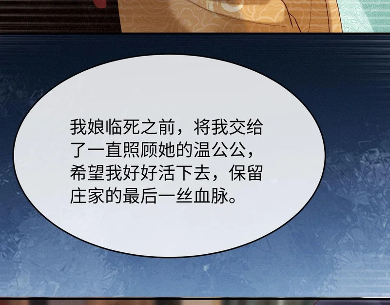 第73话 我后悔了 第18页
