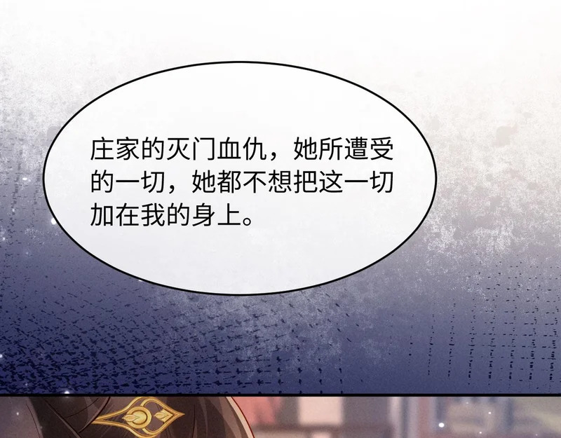 第73话 我后悔了 第22页