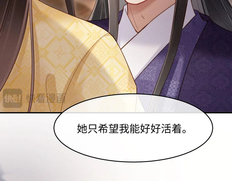 第73话 我后悔了 第24页