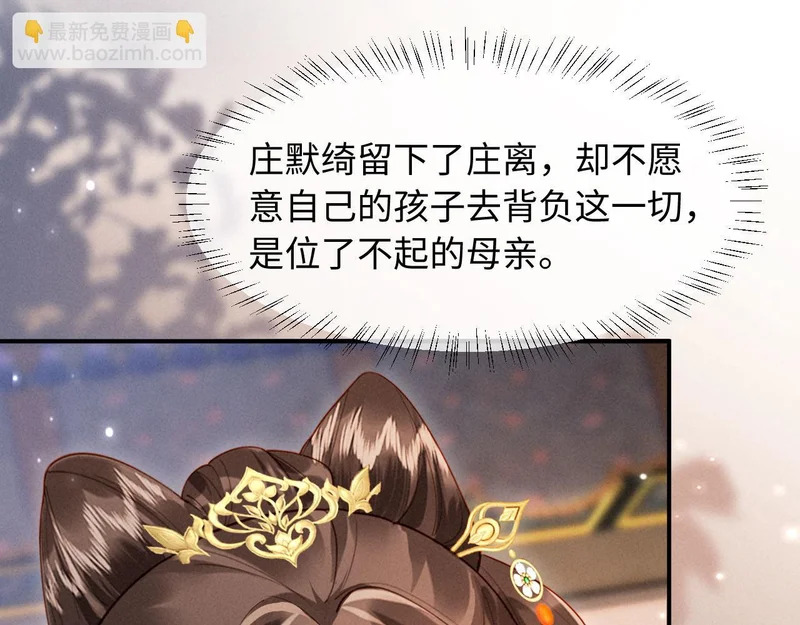 第73话 我后悔了 第25页