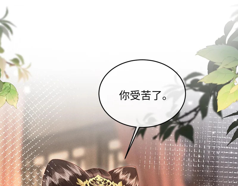 第73话 我后悔了 第29页