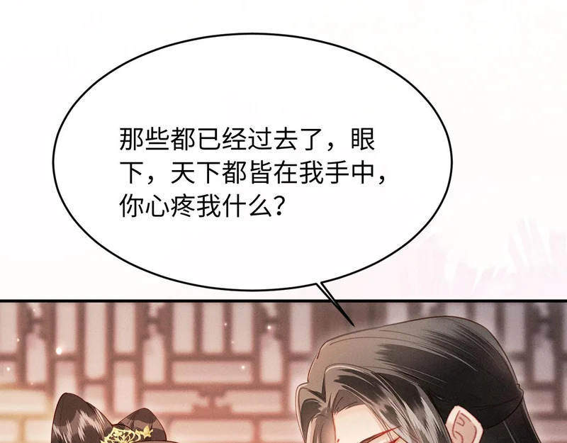 第73话 我后悔了 第35页