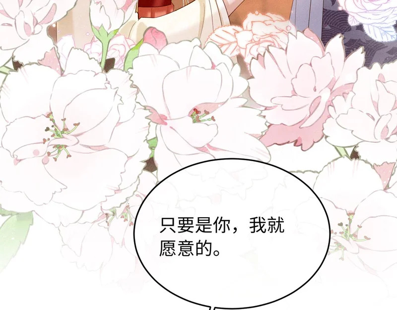 第73话 我后悔了 第49页
