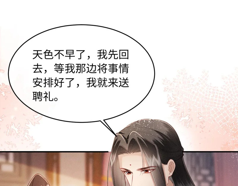 第73话 我后悔了 第61页
