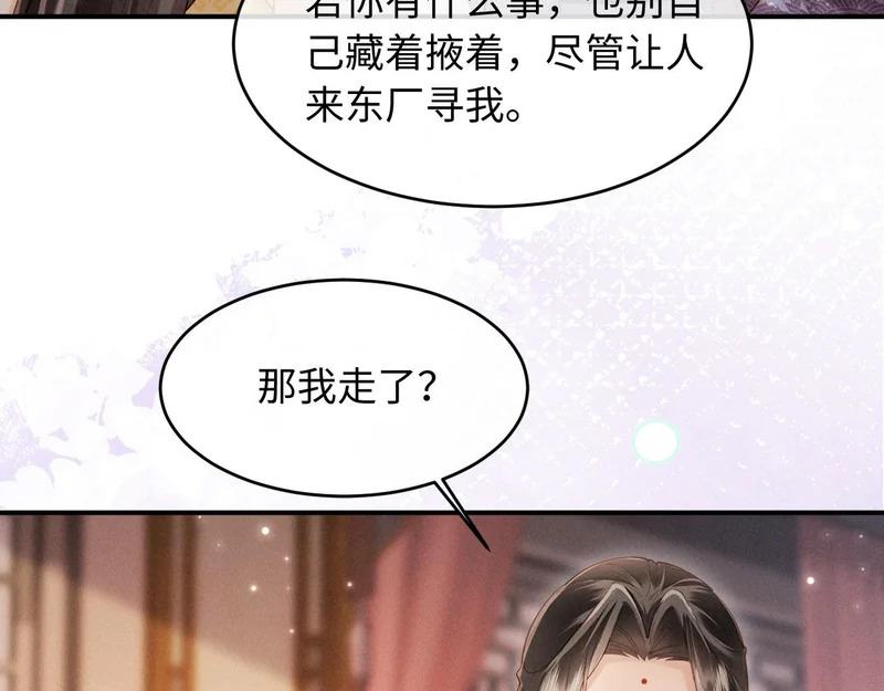 第73话 我后悔了 第63页