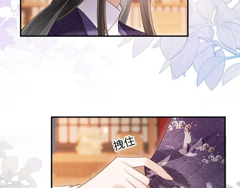 第73话 我后悔了 第66页