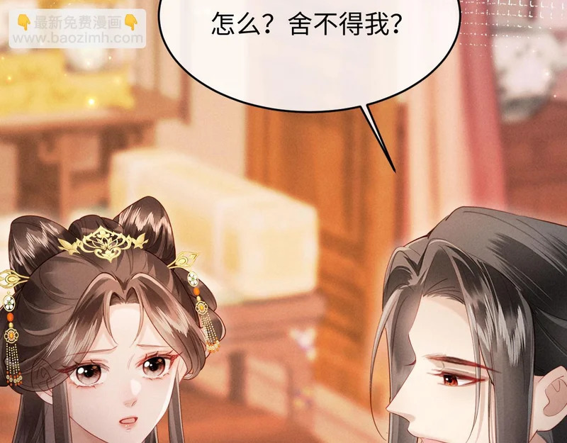 第73话 我后悔了 第68页