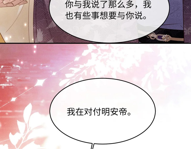 第73话 我后悔了 第70页
