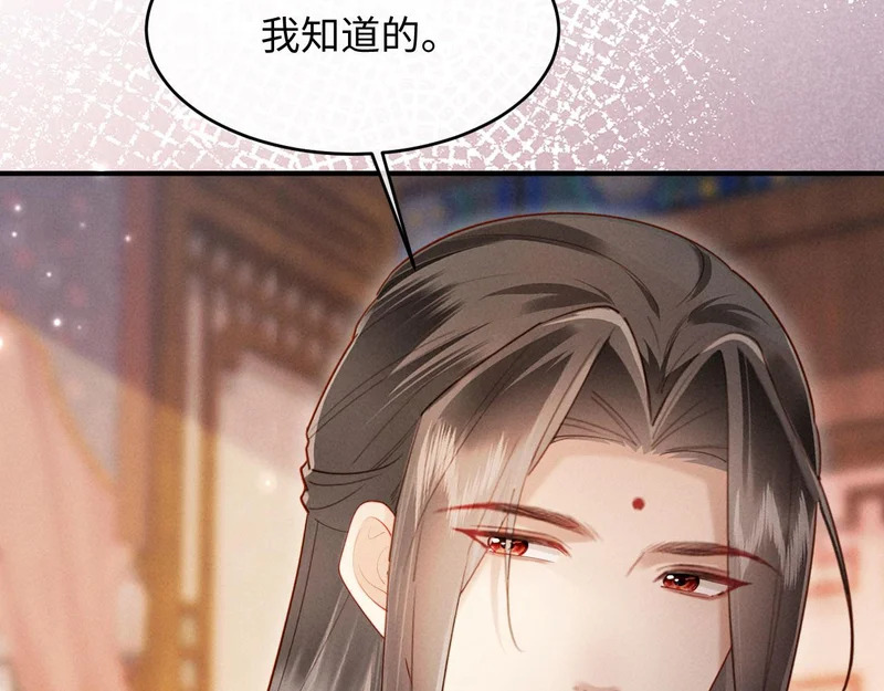 第73话 我后悔了 第73页
