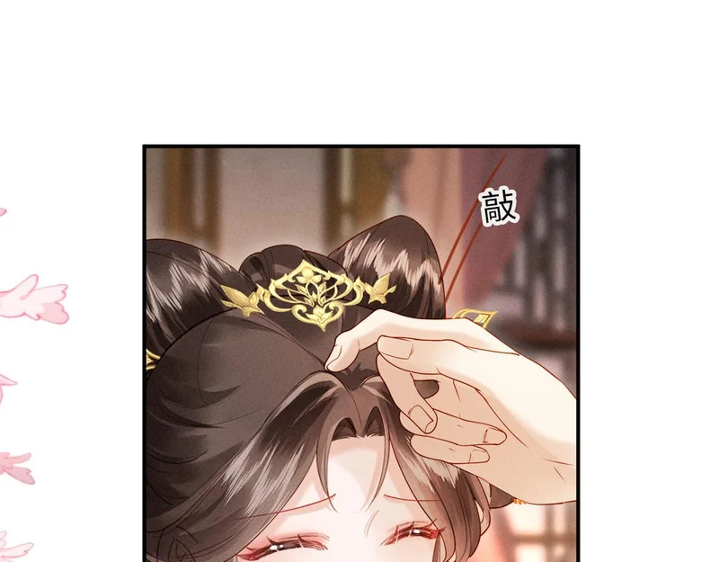 第73话 我后悔了 第78页