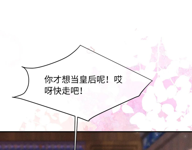 第73话 我后悔了 第92页
