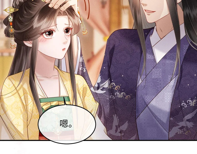 第73话 我后悔了 第96页