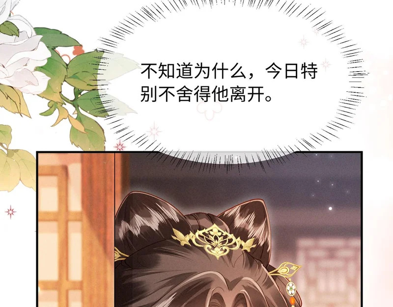 第73话 我后悔了 第99页