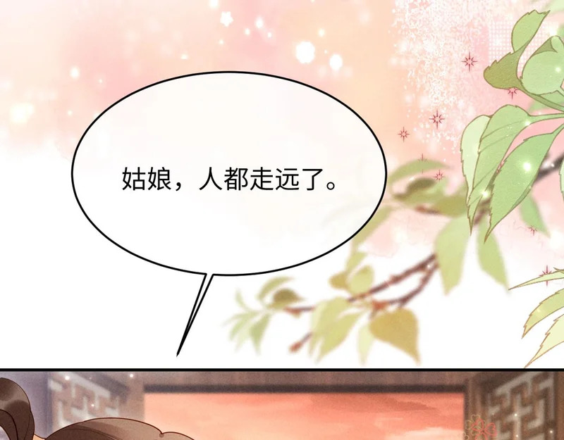 第73话 我后悔了 第101页