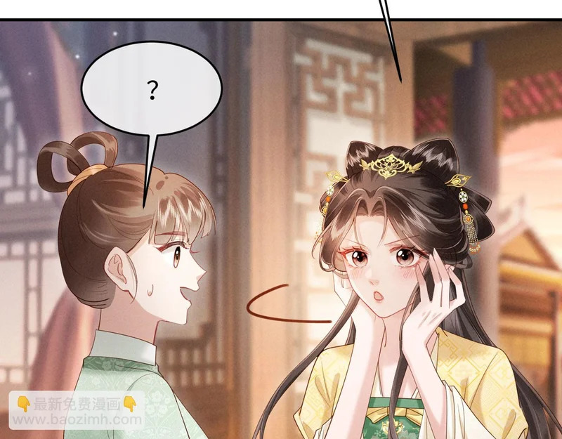 第73话 我后悔了 第104页