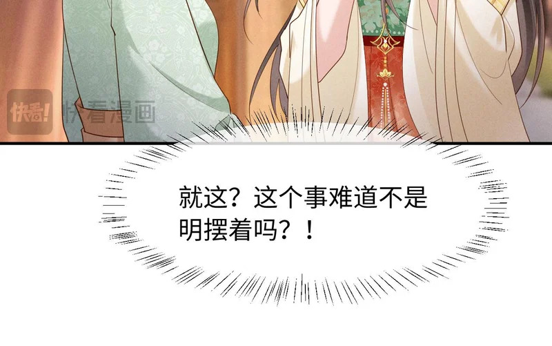 第73话 我后悔了 第105页