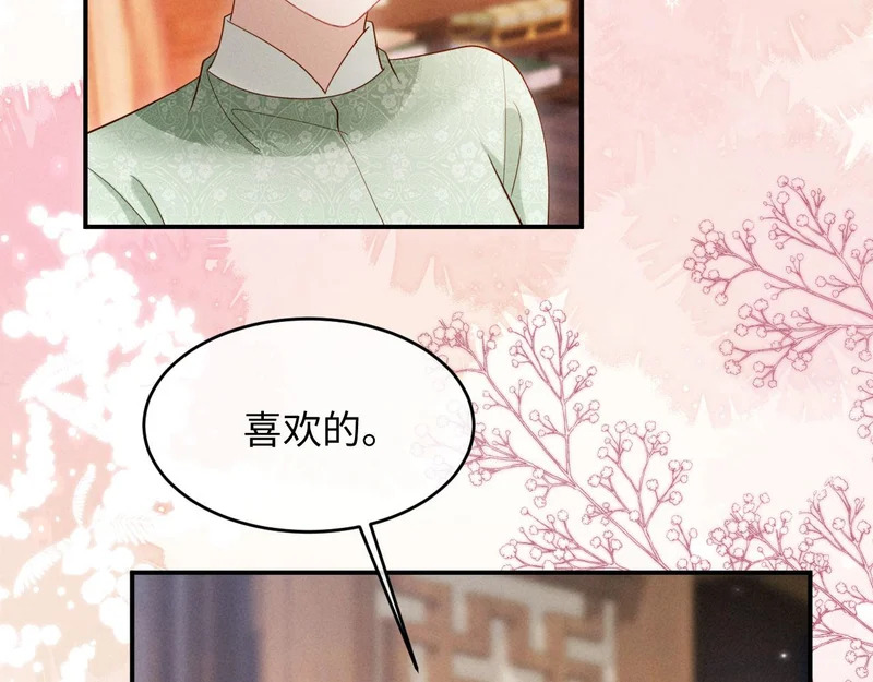 第73话 我后悔了 第107页