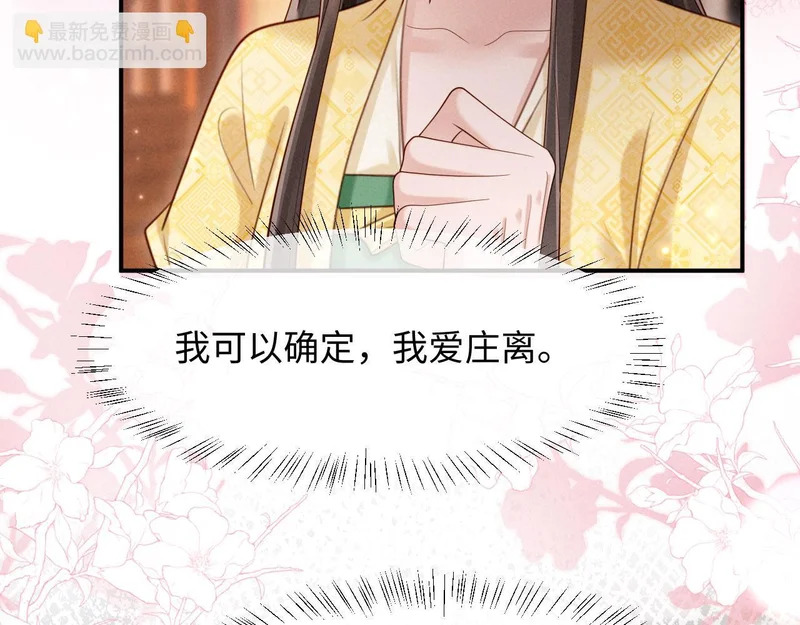 第73话 我后悔了 第109页