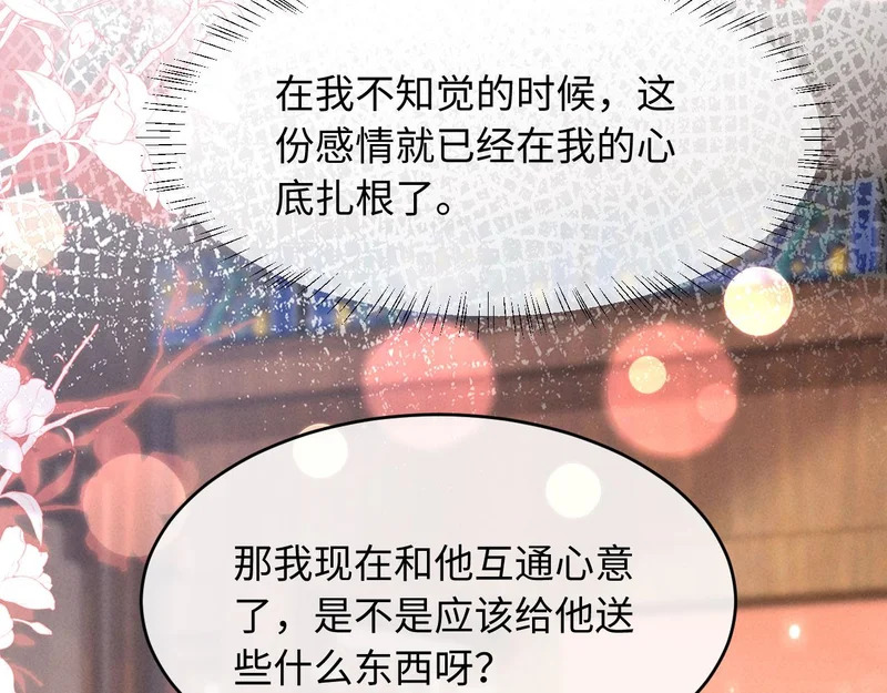 第73话 我后悔了 第110页