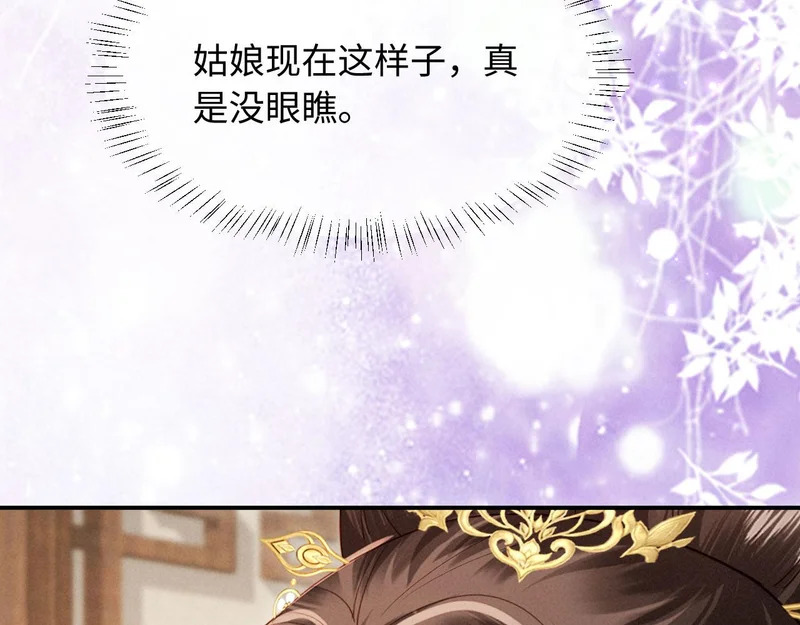 第73话 我后悔了 第113页