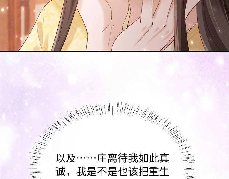 第73话 我后悔了 第115页