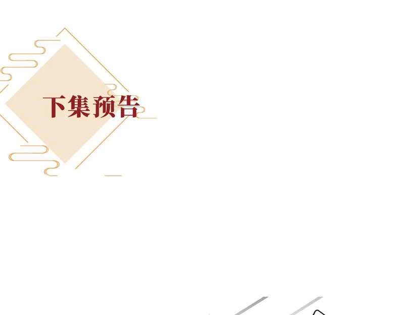 第73话 我后悔了 第118页