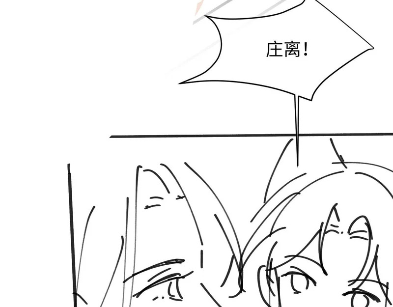 第73话 我后悔了 第119页