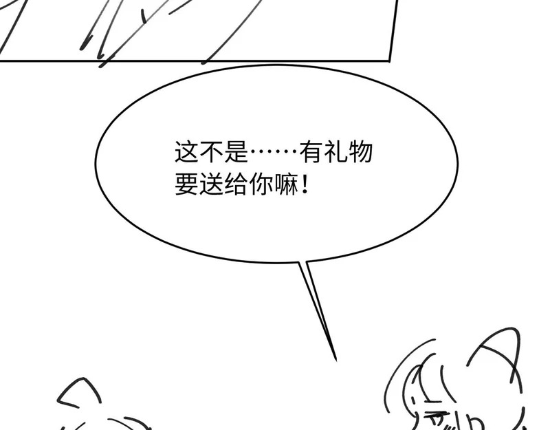 第73话 我后悔了 第123页