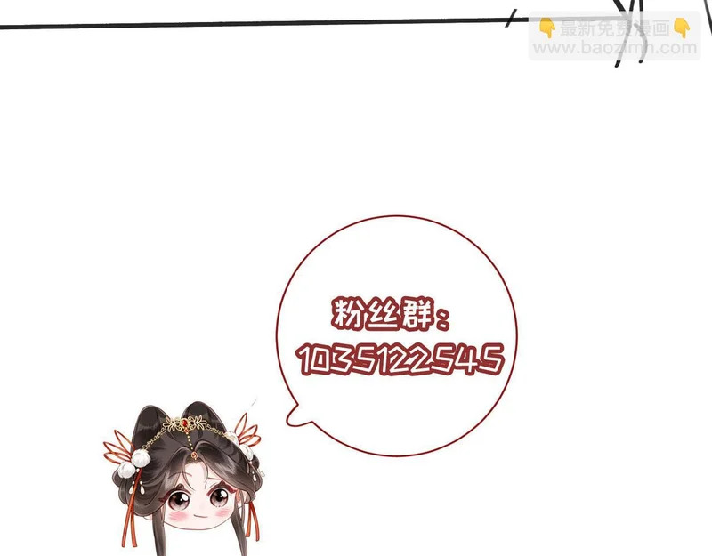第73话 我后悔了 第125页