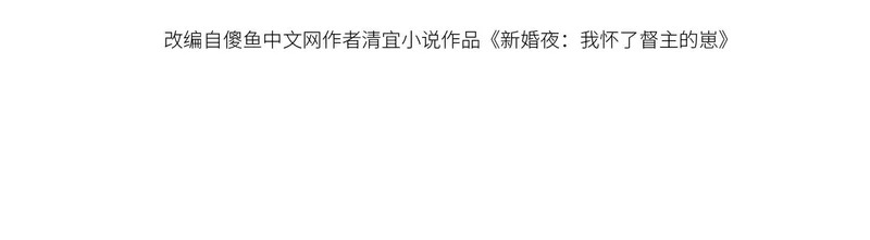 第74话 坦白 第4页