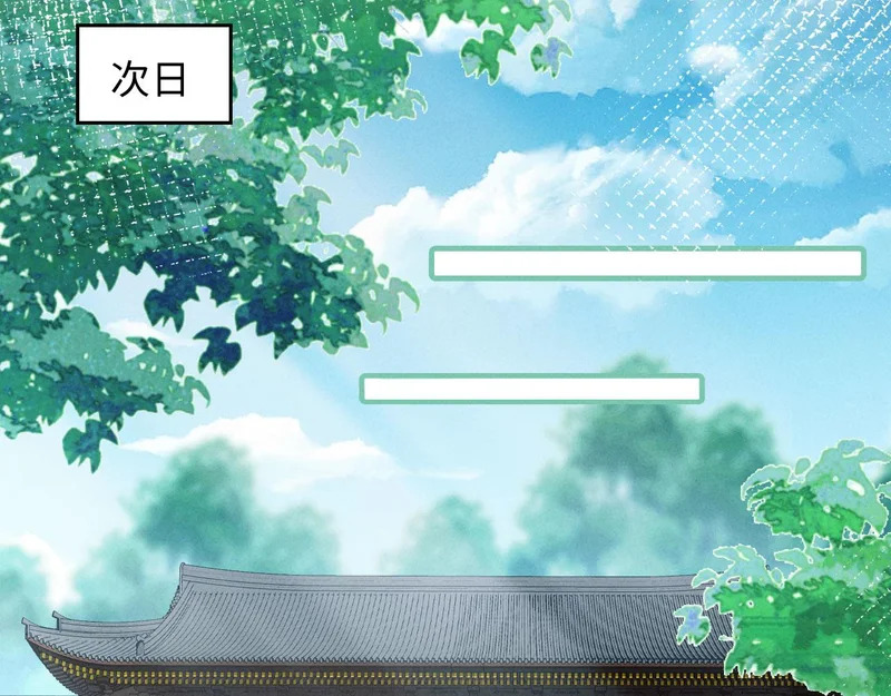 第74话 坦白 第6页