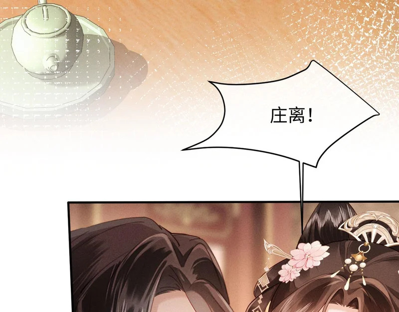 第74话 坦白 第10页