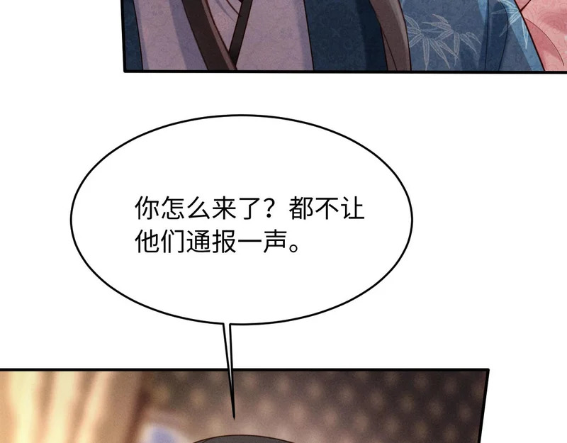 第74话 坦白 第12页