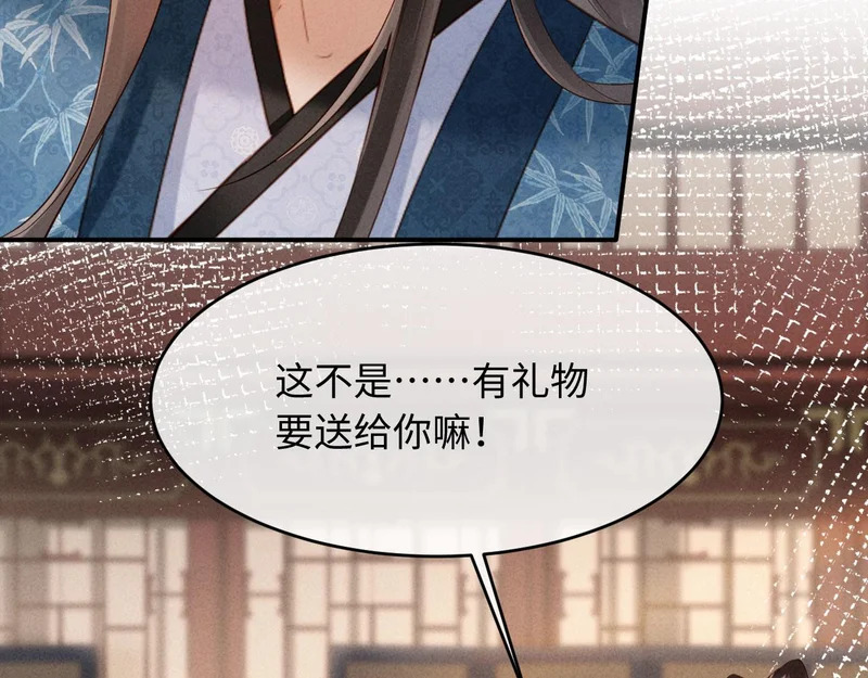 第74话 坦白 第14页