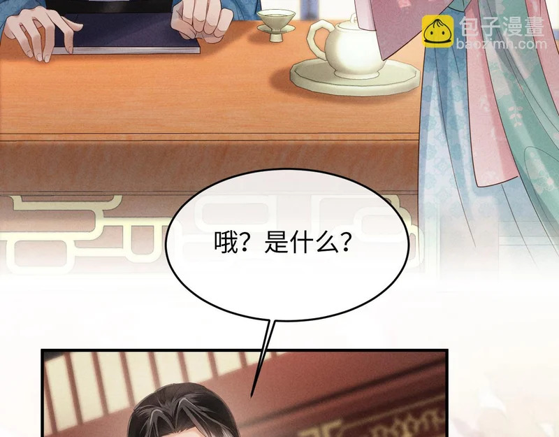 第74话 坦白 第16页