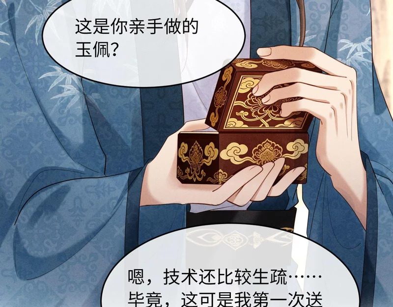第74话 坦白 第21页