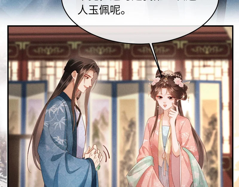 第74话 坦白 第22页