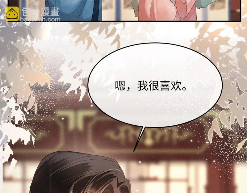 第74话 坦白 第23页