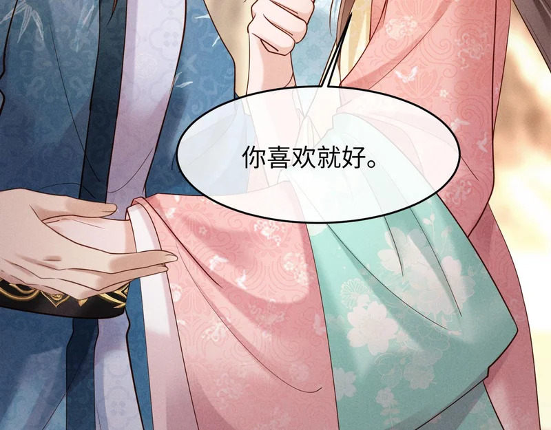 第74话 坦白 第25页