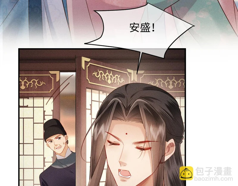 第74话 坦白 第26页