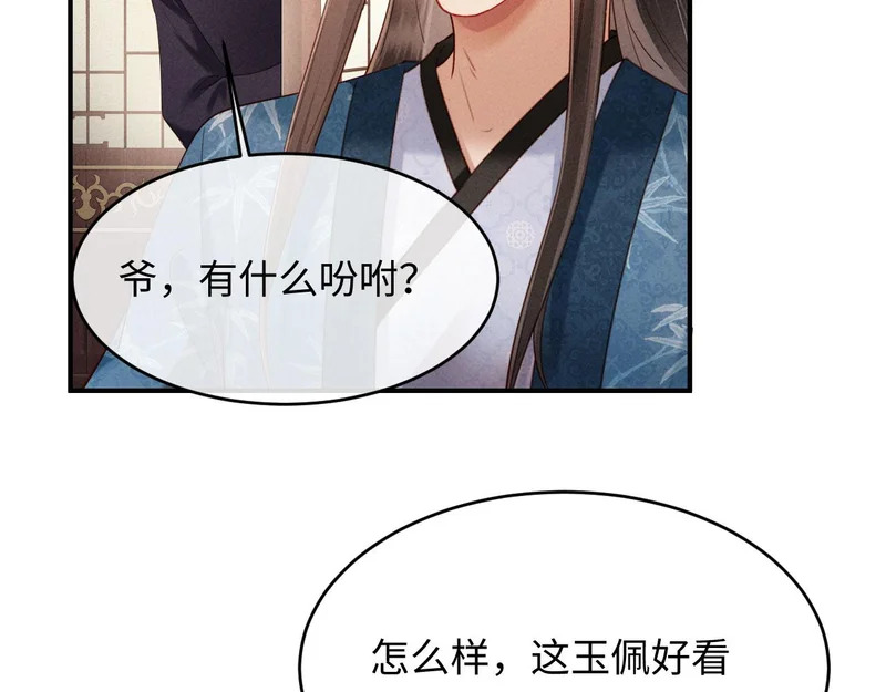 第74话 坦白 第27页