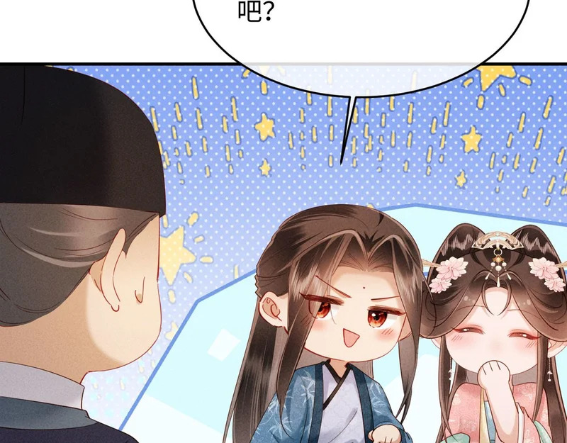 第74话 坦白 第28页
