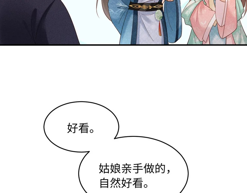 第74话 坦白 第29页