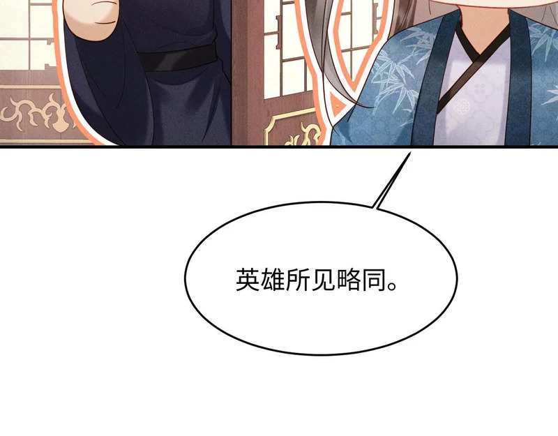 第74话 坦白 第31页
