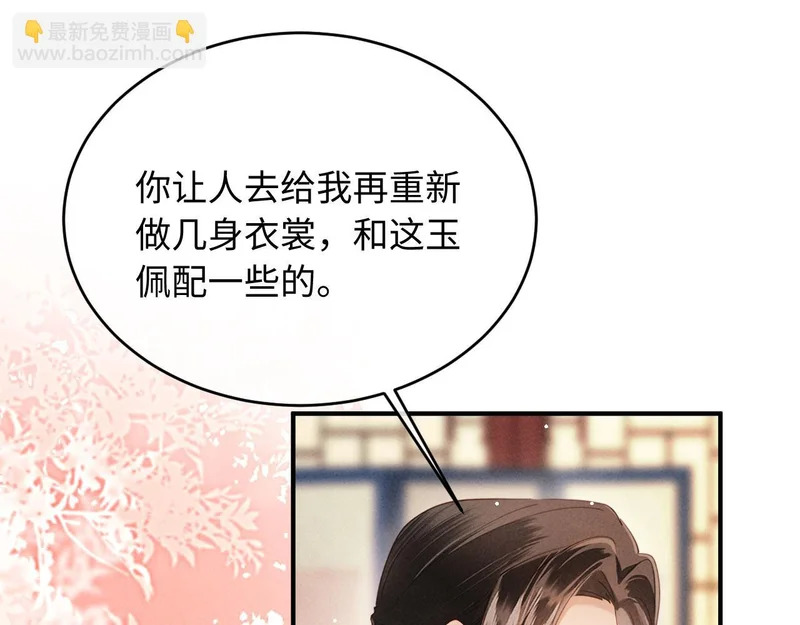 第74话 坦白 第33页