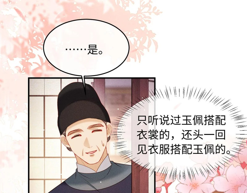 第74话 坦白 第35页