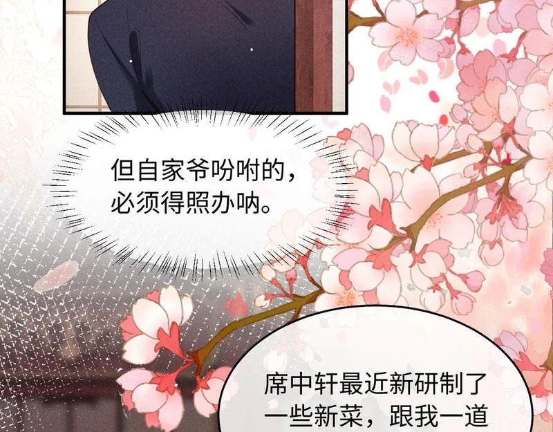 第74话 坦白 第36页