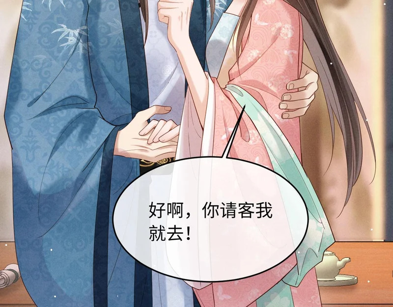 第74话 坦白 第38页